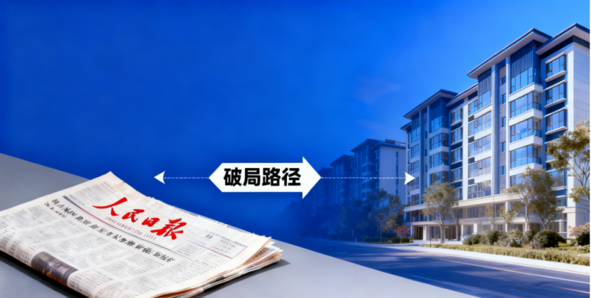 业主满意式透明化