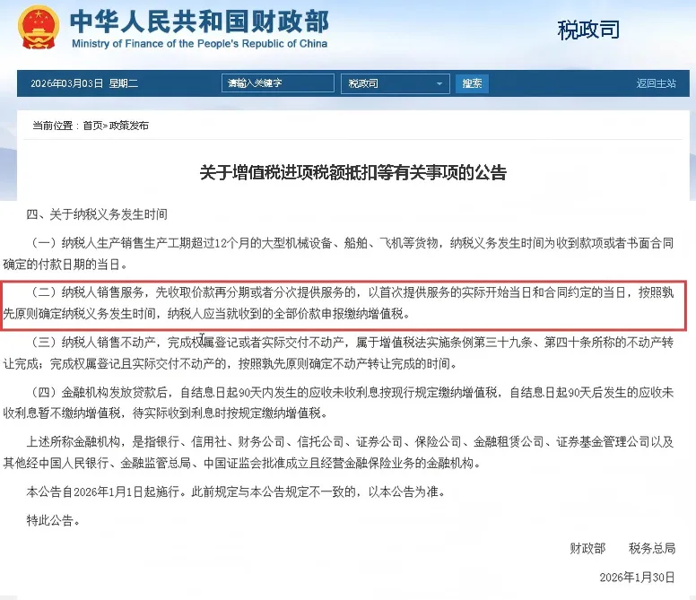 财政部13号公告