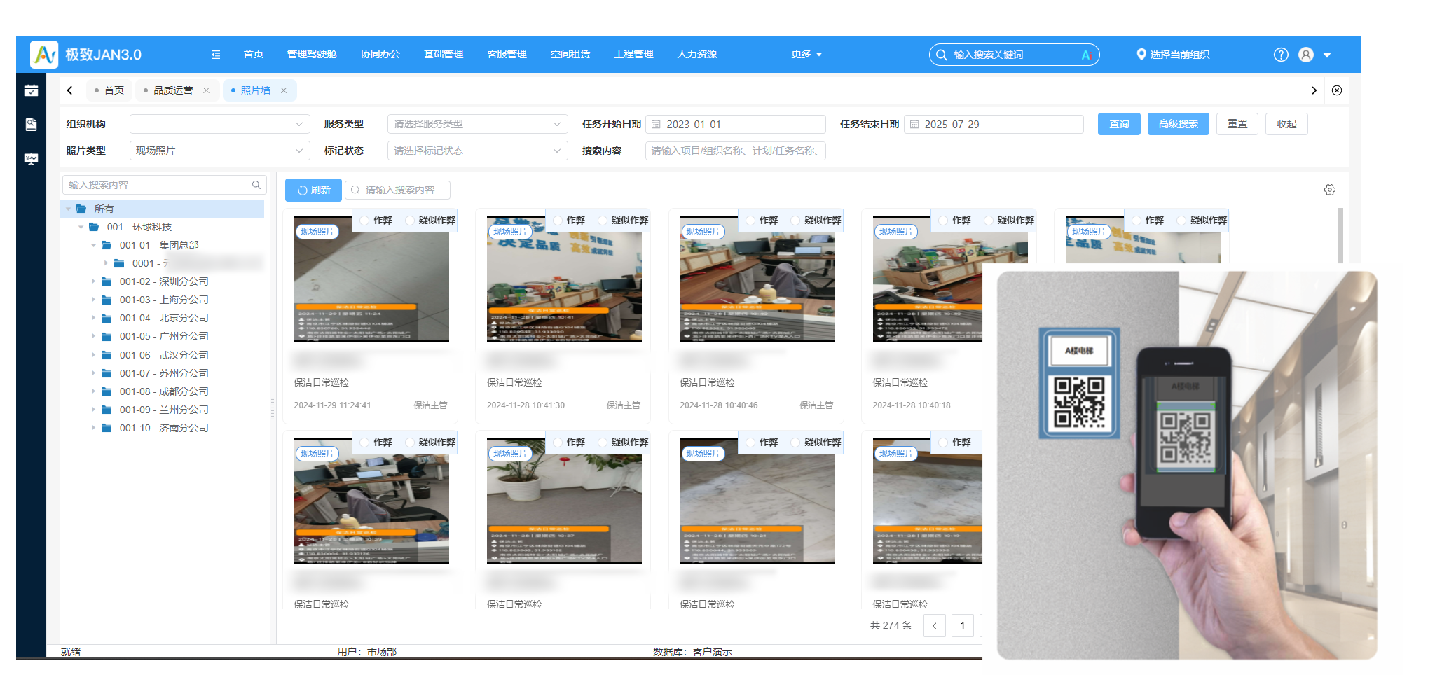 极致管理系统巡检节点