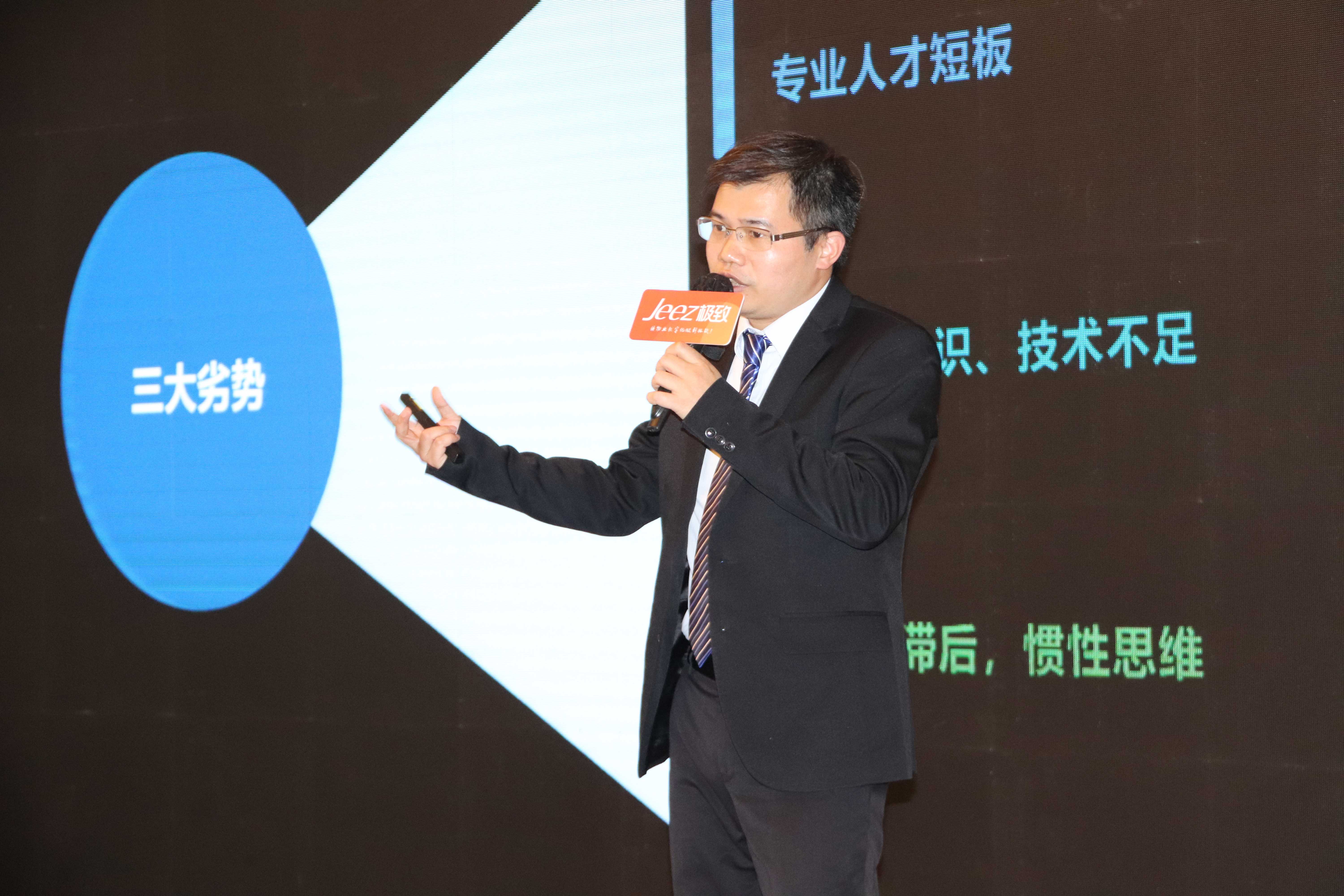 深圳数字物业云平台