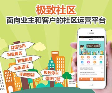 物业管理系统_智能巡检