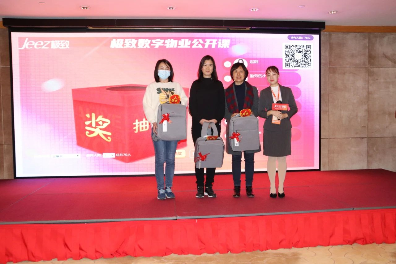 物业九游会国际的解决方案