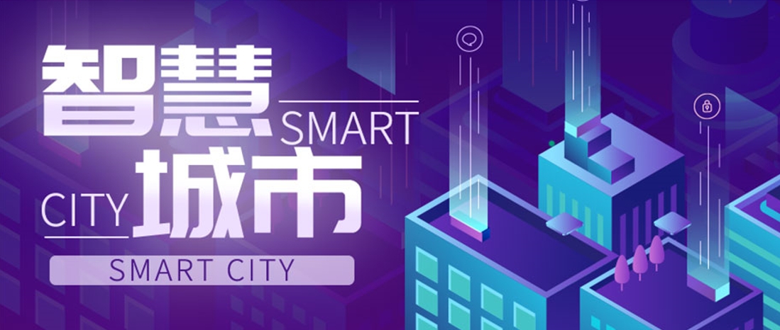 智慧社区物业管理软件