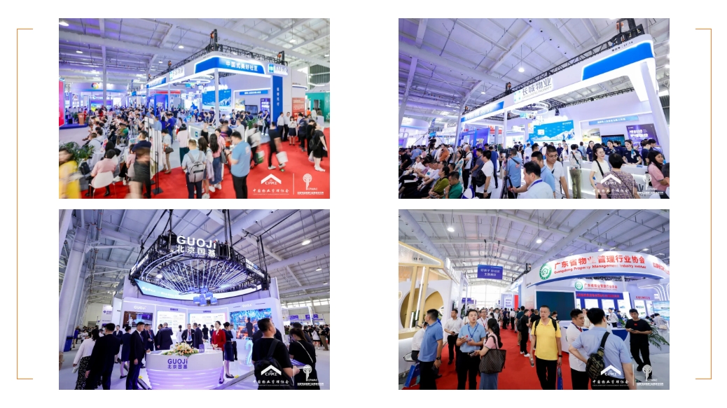 2024中国物博会展会现场