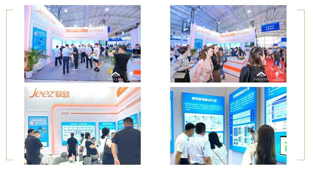 2024中国物博会极致科技团队